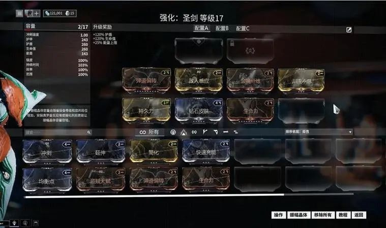 星际战甲每日任务怎么开启 星际战甲每日任务怎么开启