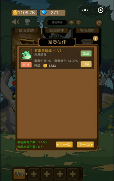 游戏攻略配图6