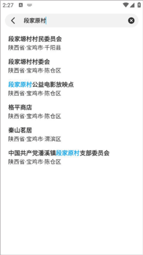 希望天气怎么精准到村庄2