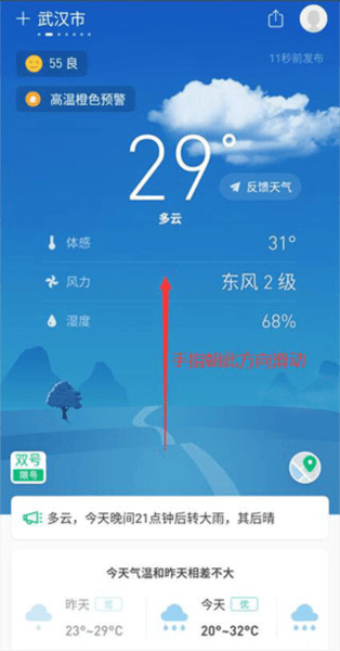 怎么填写邀请码配图1