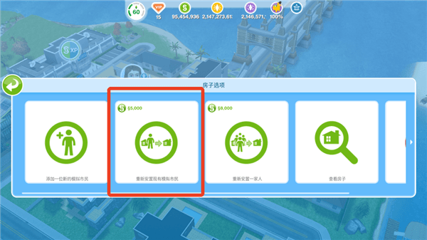 怎么搬家配图2