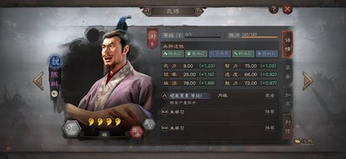 三国志战略版陈琳培养搭配攻略