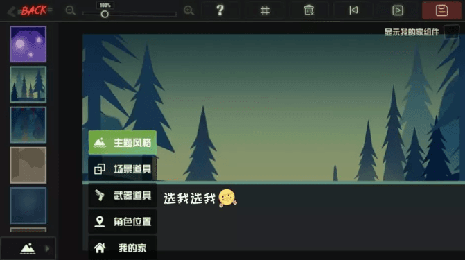 逗斗火柴人3