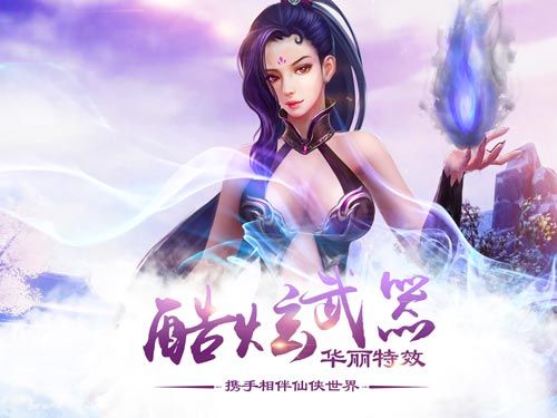 六界神王宣传图3