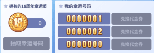 街头篮球2
