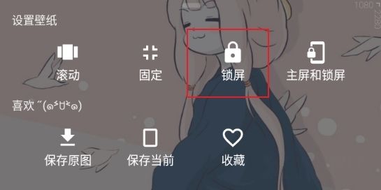 怎么设置锁屏配图1