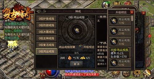《复古传奇之热血传说》鸿运宝石,运势全面提升 《复古传奇之热血传说》鸿运宝石,运势全面提升