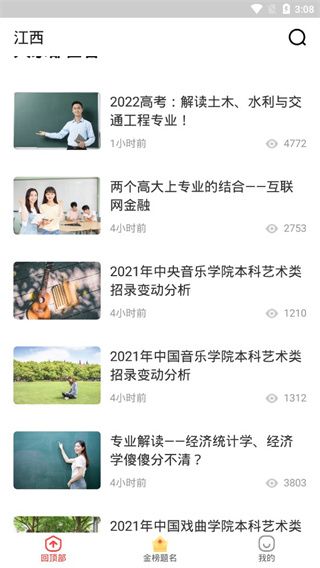 软件使用配图4