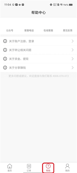 使用教程配图3