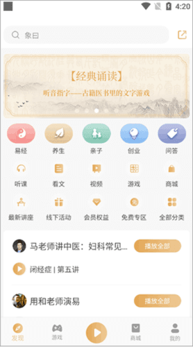 象曰最新版怎么用1