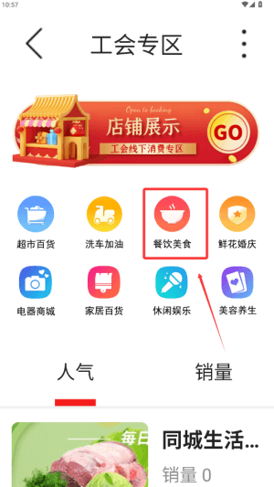 怎么点外卖配图2