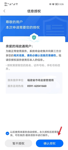 怎么办理营业执照配图3