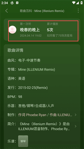 怎么查看听歌次数配图5