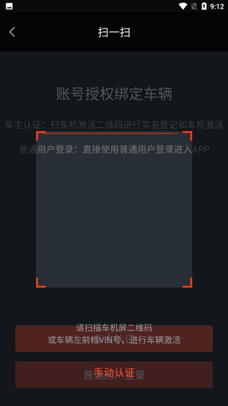 怎么进行车主认证配图2