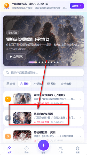 UUGame怎么体验AI游戏配图1