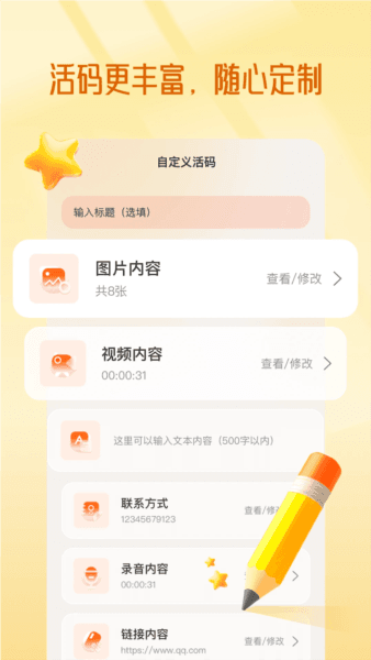 二维码生成器2