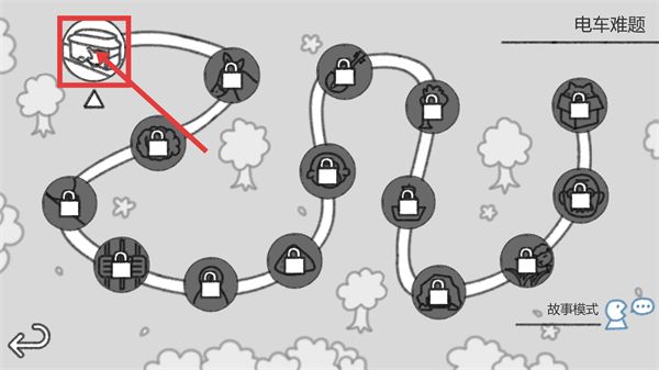 梗传之王官方正版电车难题怎么玩配图1