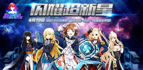 星娘收藏宣传图