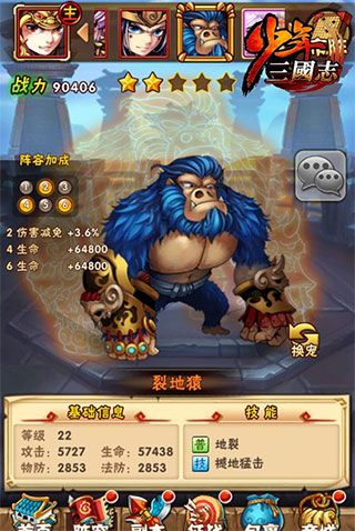 战宠裂地猿神炼攻略配图1