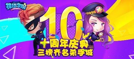 推理学院