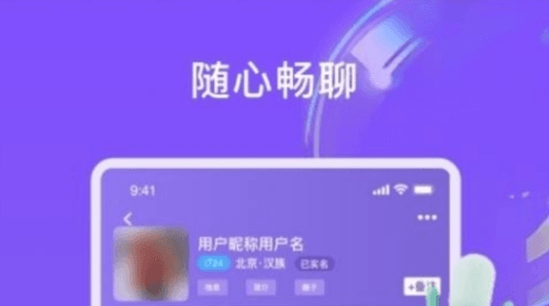 偶然遇见交友1