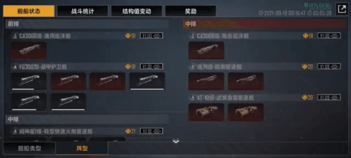 《无尽的拉格朗日》各等级低损耗刷野攻略 无尽的拉格朗日各等级低损耗刷野攻略3