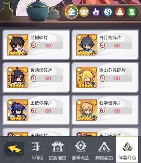 游戏攻略配图4