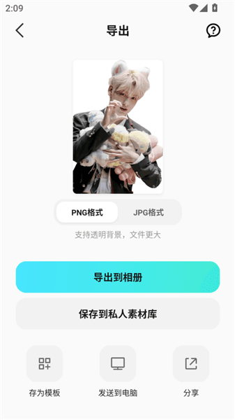 使用方法配图5