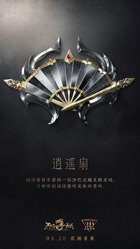 烈焰皇城10
