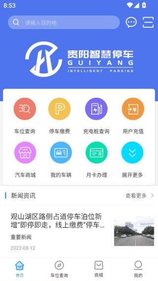如何便捷停车配图2