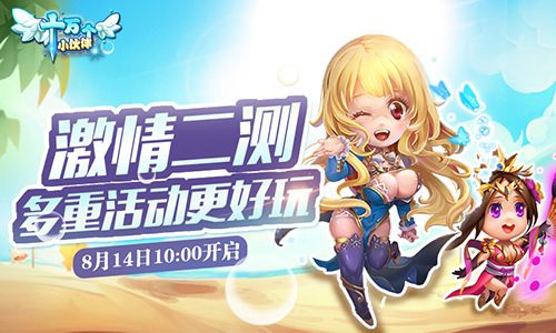 十万个小伙伴3