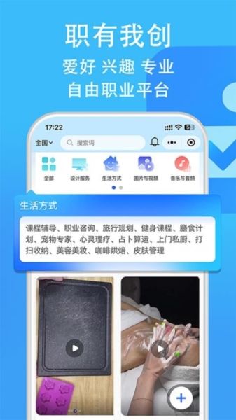 职有我创1