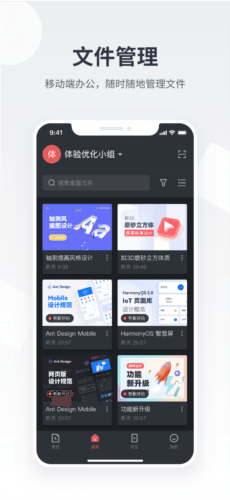 即时设计app
