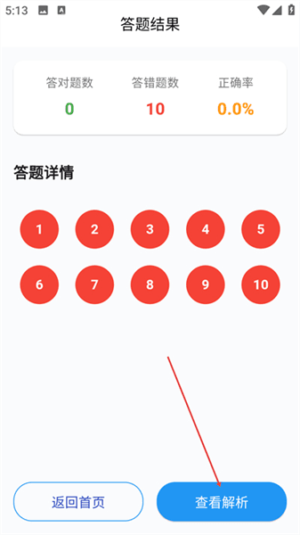 使用教程配图4