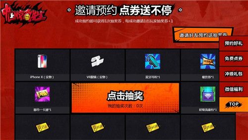 众多福利等你来拿