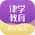津学教育安卓版