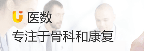 医数医生端app2