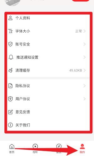软件使用配图5