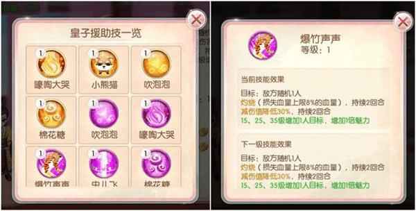 熊孩子养成记配图4