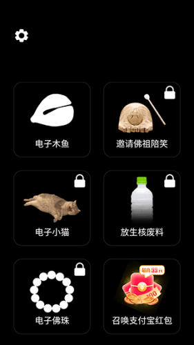 木鱼静心助手官方免费版软件特色