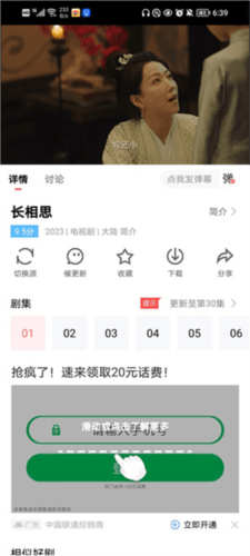 风信追剧app8