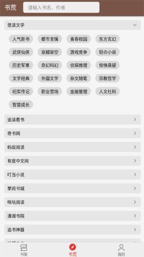飞侠小说图片