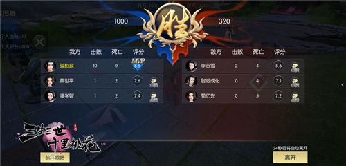 诛仙战场
