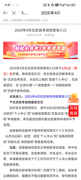 怎么查询自考成绩配图4