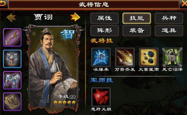武将攻略配图2