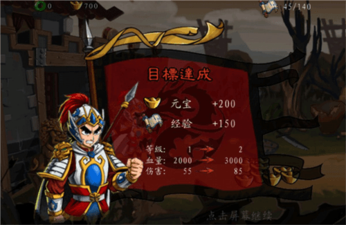 游戏攻略配图3