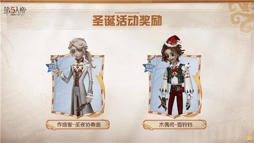 第五人格30
