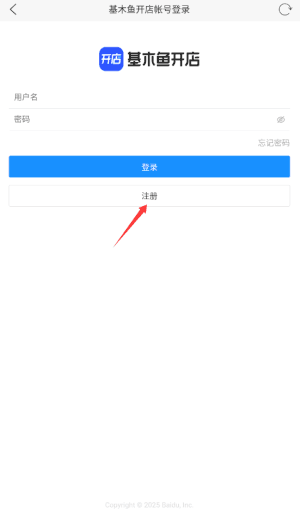 如何注册开店配图2