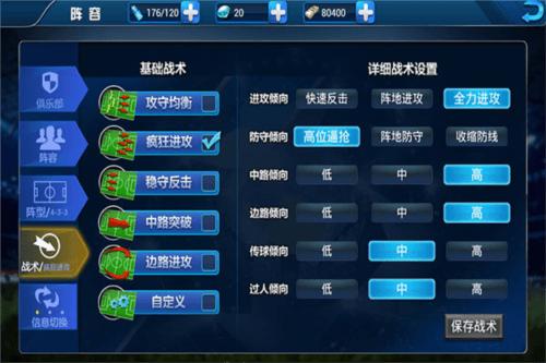 传奇冠军足球新手攻略 传奇冠军足球2024版2
