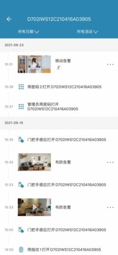 飞利浦智能锁app功能